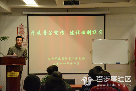 7蔡保宁在社区大讲堂进行法制讲座_副本.jpg