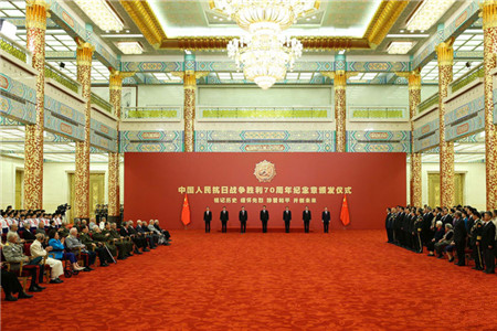 中国人民抗日战争胜利70周年纪念章颁发仪式.jpg