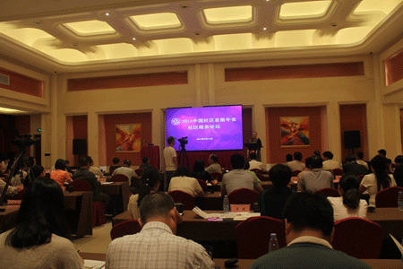 中国社区服务发展论坛举办.gif