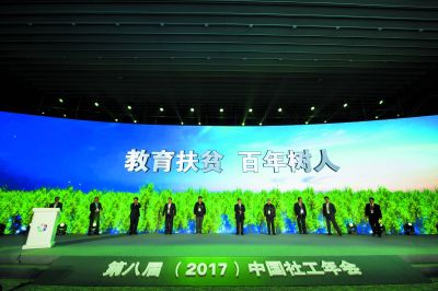 5中国社会工作联合会和国家开放大学联合推出的教育精准扶贫项目.jpg