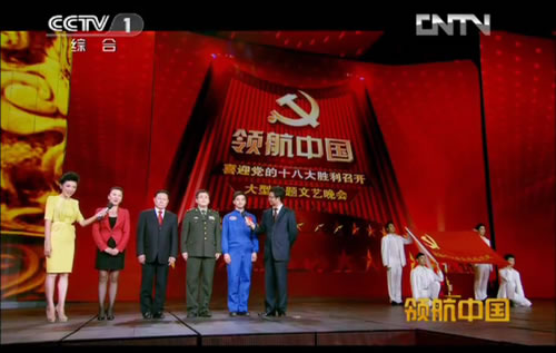 十万社区群众绣制的党旗亮相央视晚会《领航中国》.jpg